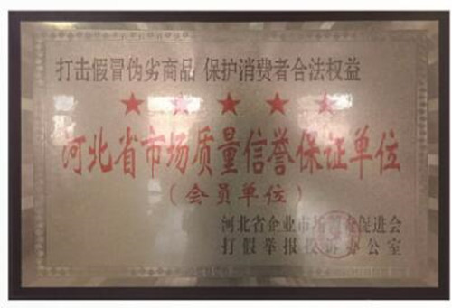 榮譽資質
