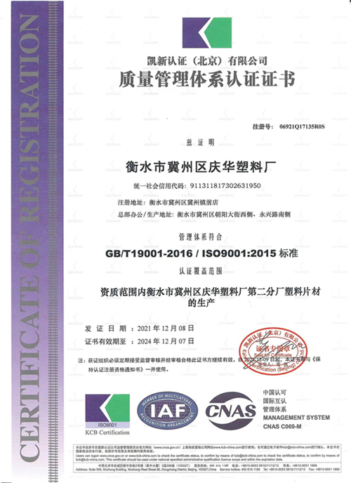 質量管理體系認證證書