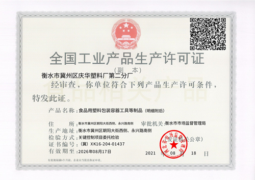資質證書