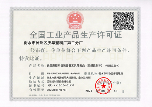 資質證書
